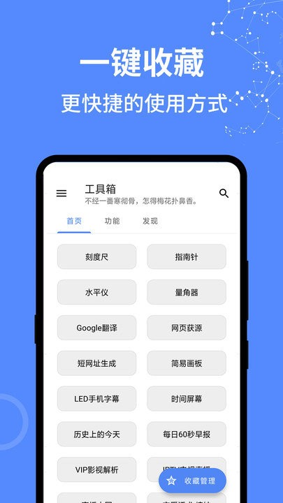 智能工具箱无广告破解截图2