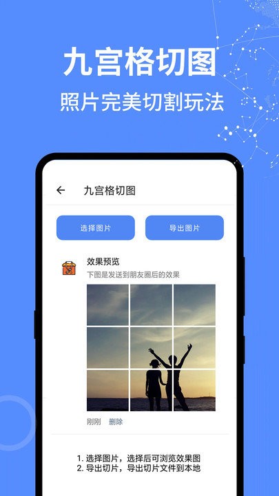 智能工具箱无广告破解截图3