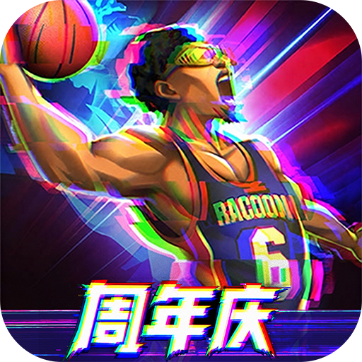 街球艺术2.0