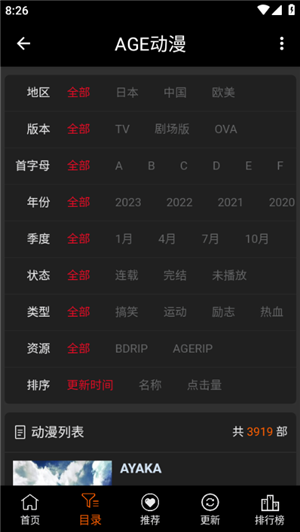 age动漫网