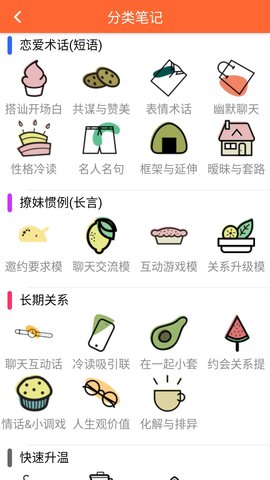 恋爱笔记相册app截图2