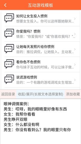 恋爱笔记相册app截图3