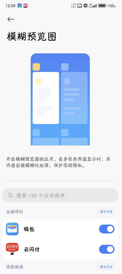 系统桌面手机版