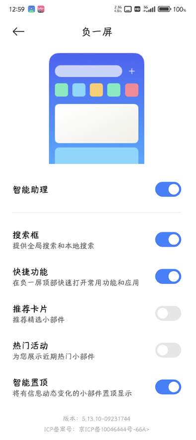 系统桌面手机版截图2