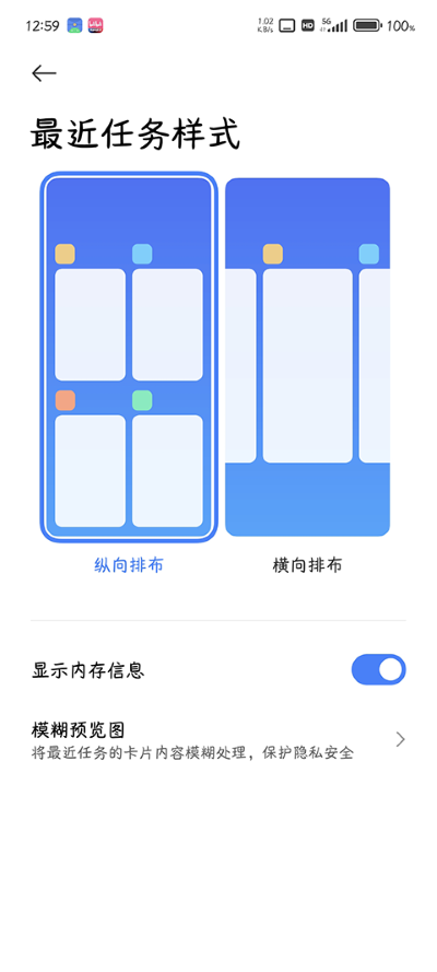 系统桌面手机版截图3
