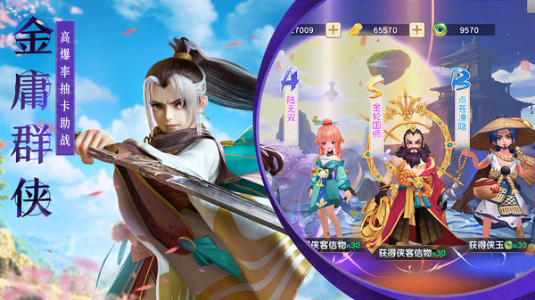 神雕侠侣2无限元宝版截图3