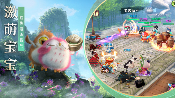 神雕侠侣2无限元宝版截图2