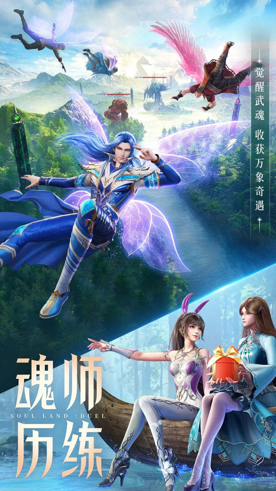 斗罗大陆魂师对决截图4