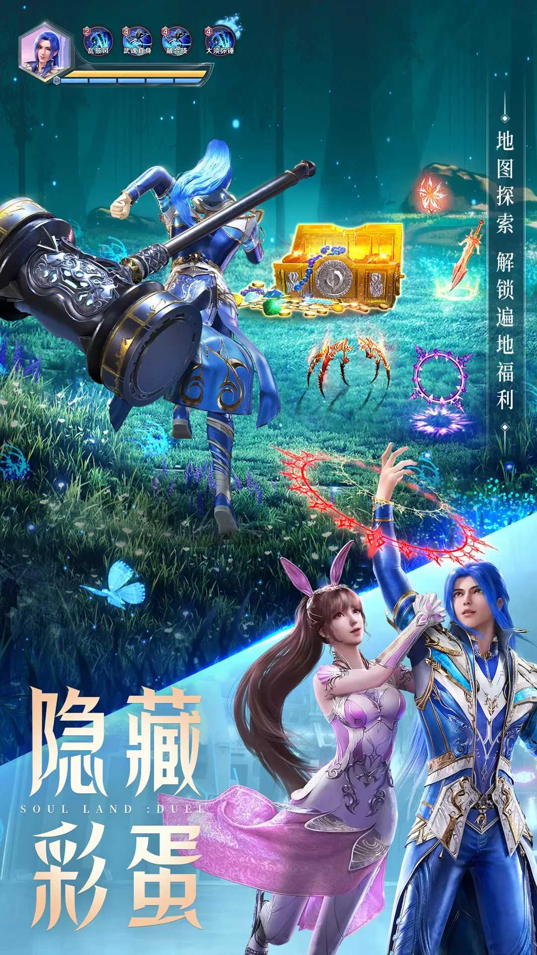 斗罗大陆魂师对决截图3