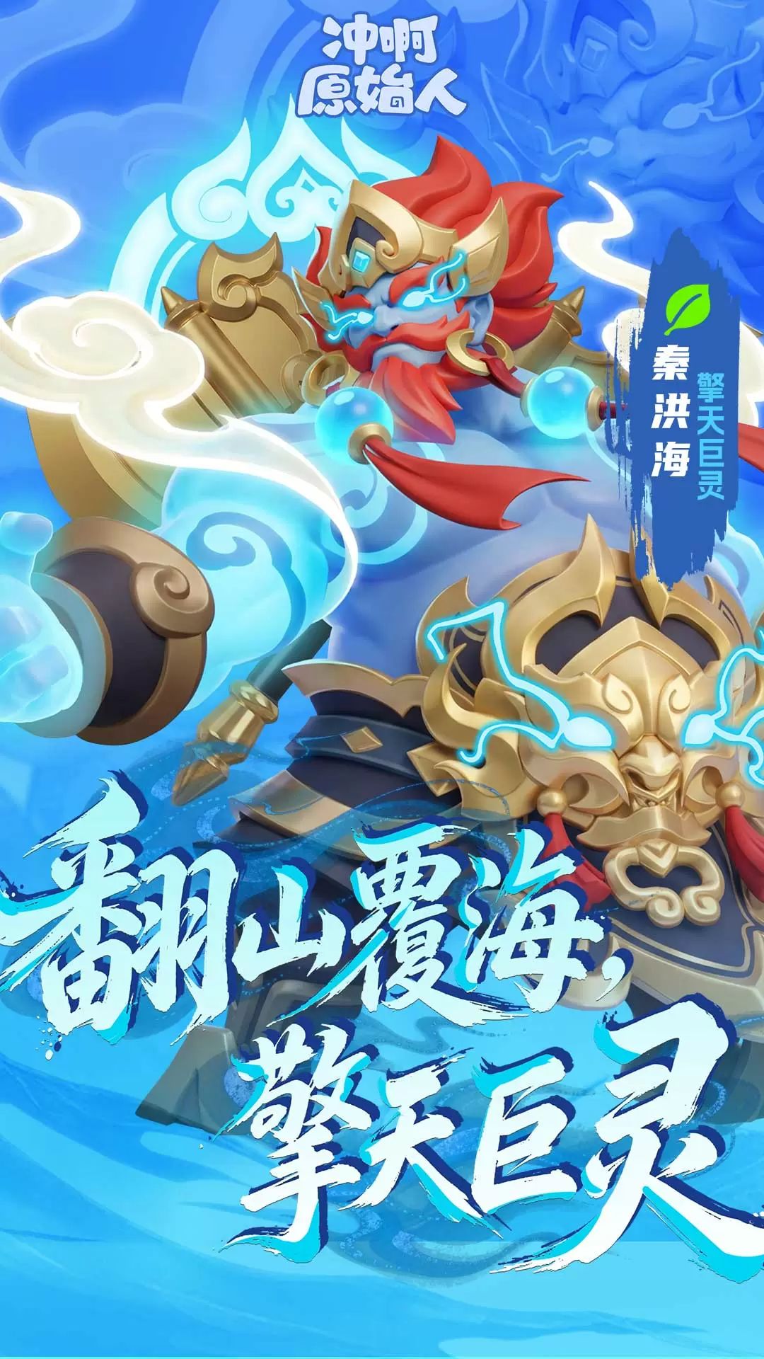 冲啊原始人截图1