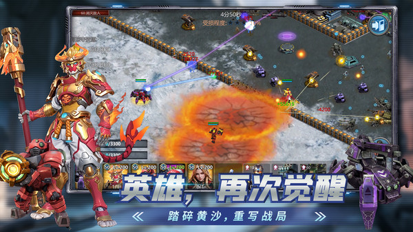 战警大国崛起小米版截图2