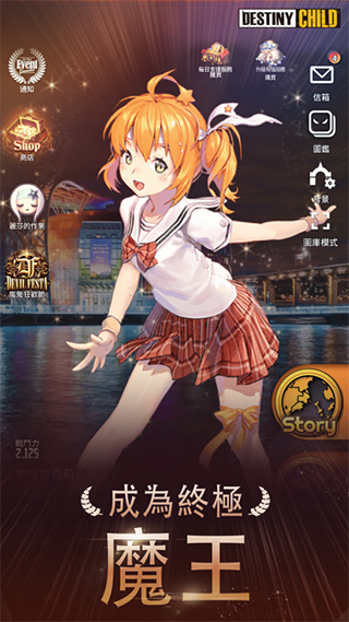 天命之子官方版截图2