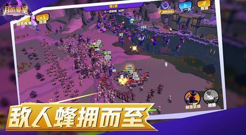 月影要塞安卓版