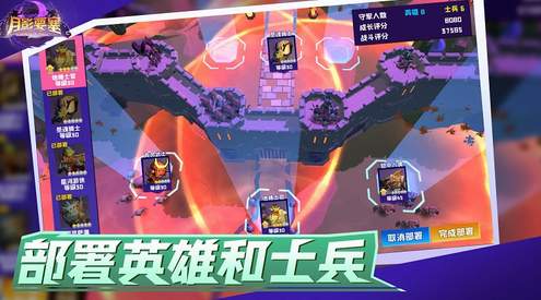 月影要塞安卓版截图2