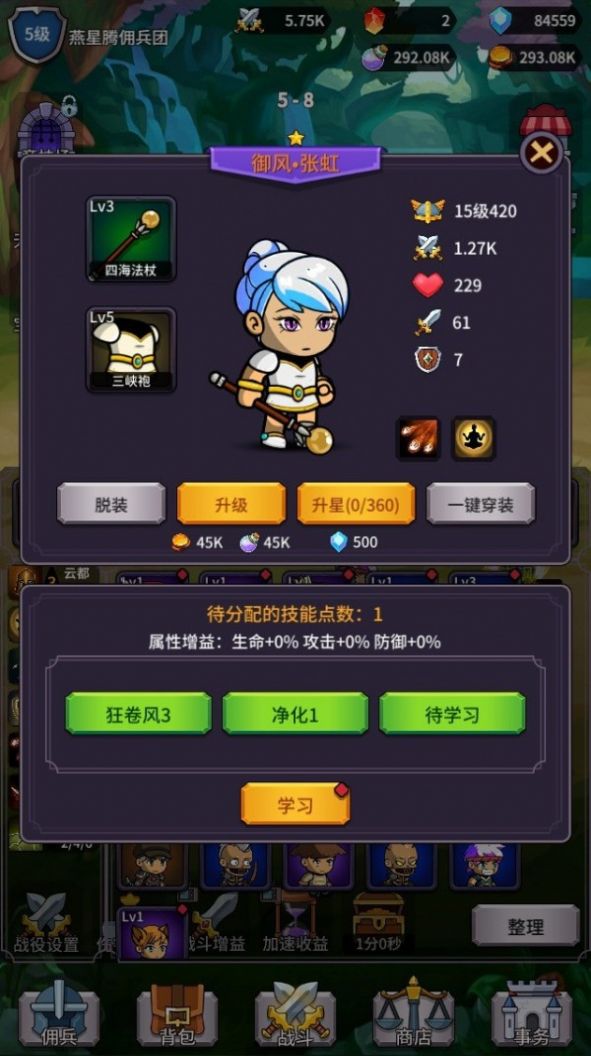 幻想英雄造物主
