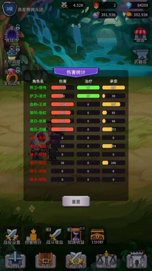 幻想英雄造物主截图2
