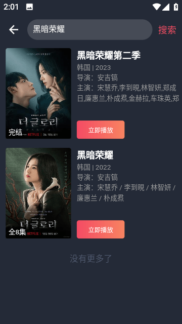一只猫影视APP去广告版
