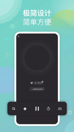 助眠小帮手app截图3