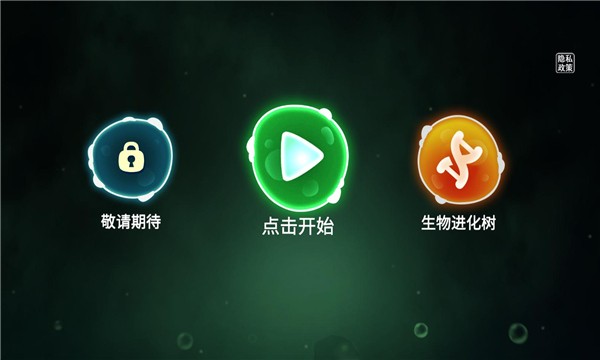 物种进化模拟器最新版