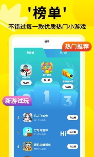 3699游戏赚钱版截图3