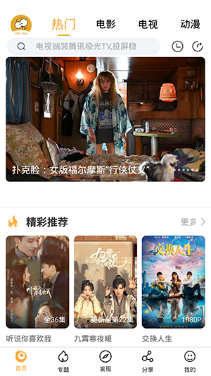 看吧影视安卓版截图2