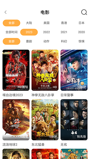 看吧影视安卓版截图3