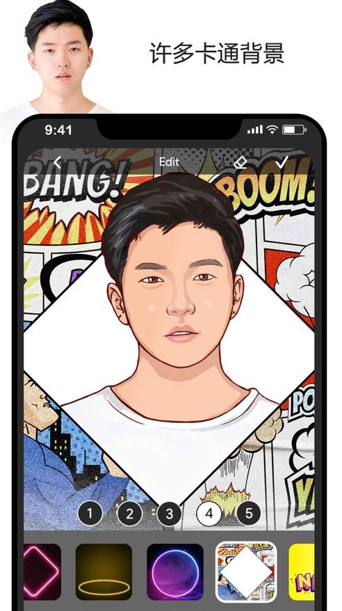 ToonApp专业版
