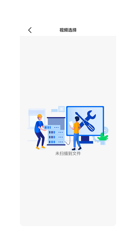微恢复助手大师截图2