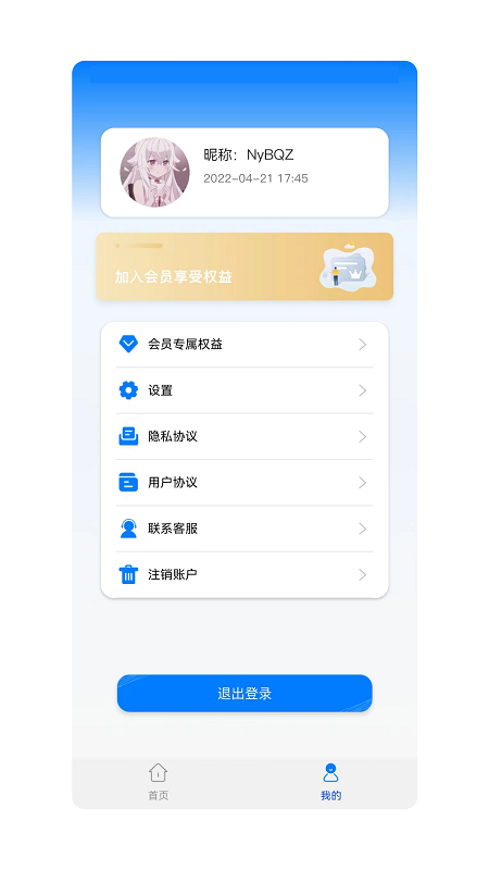 微恢复助手大师截图3