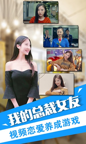 我的总裁女友(VR女友)
