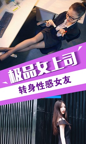 我的总裁女友(VR女友)截图2