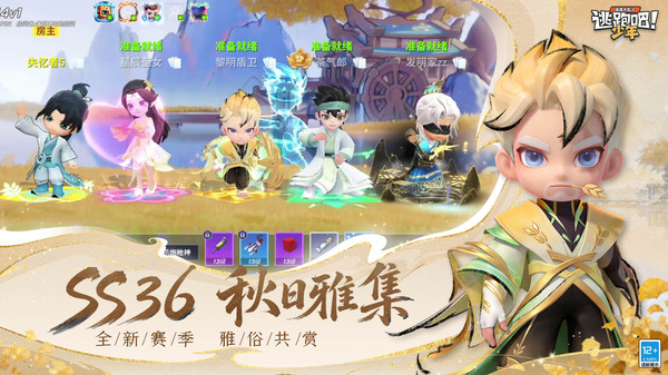 逃跑吧少年小米版截图2