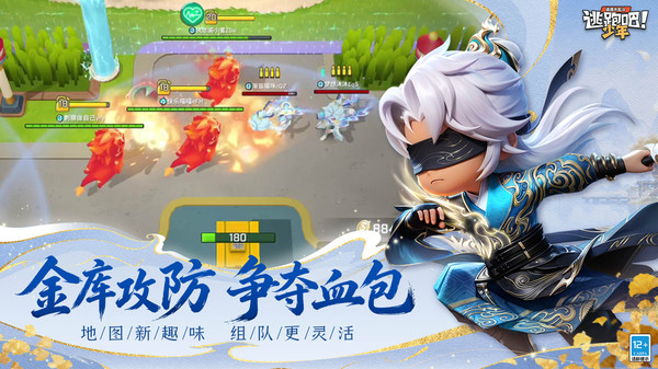 逃跑吧少年小米版截图4