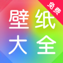 壁纸多多大全