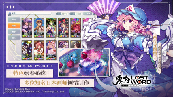 东方归言录截图5