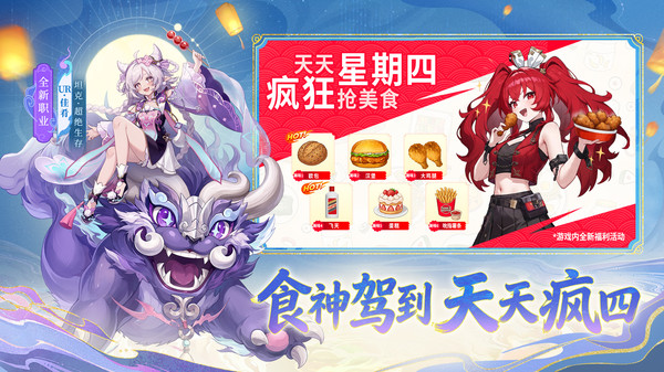 闪烁之光国际服截图3