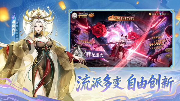 闪烁之光国际服截图4
