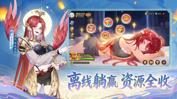 闪烁之光国际服截图5