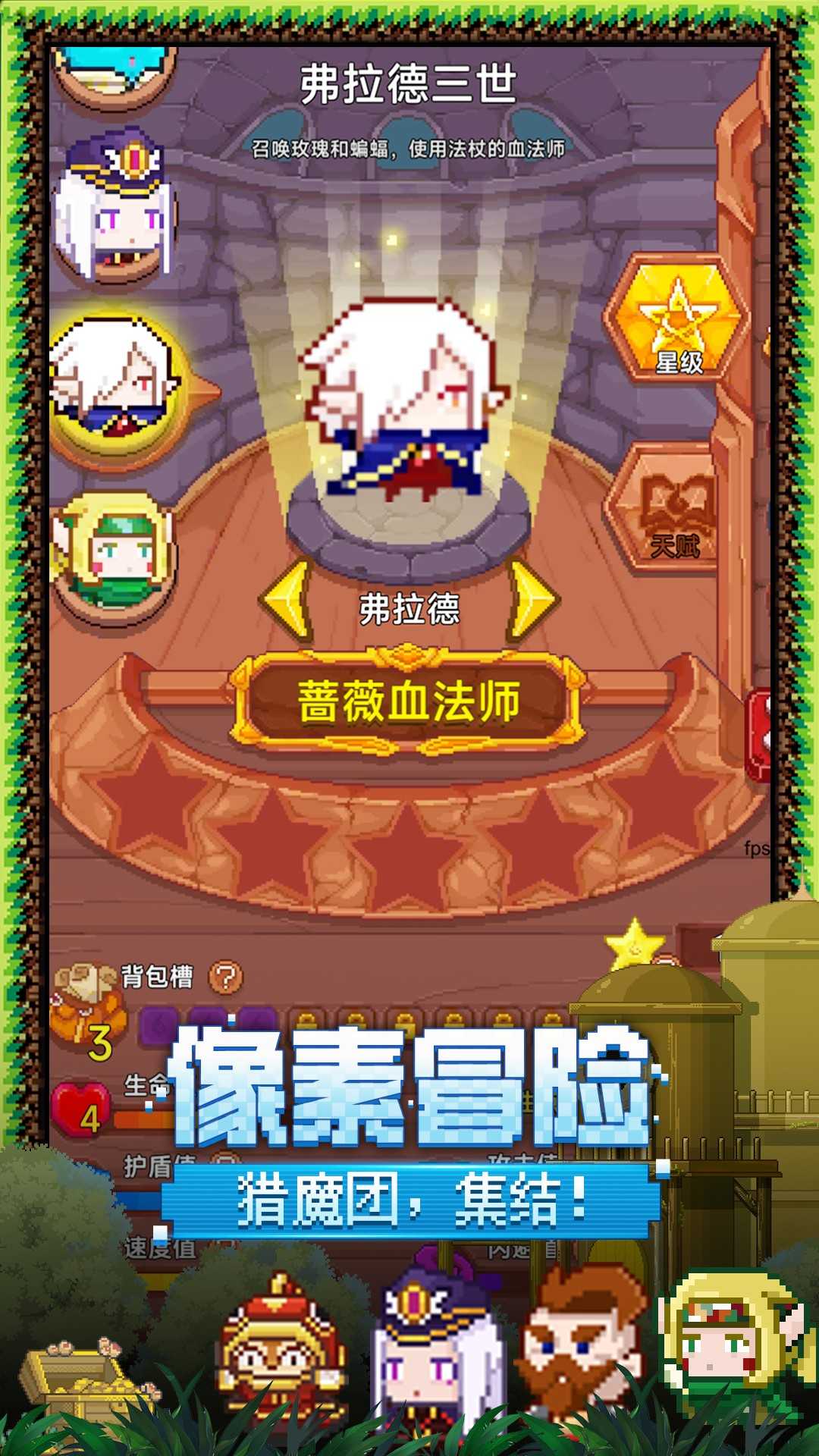 见习猎魔团官方版截图2