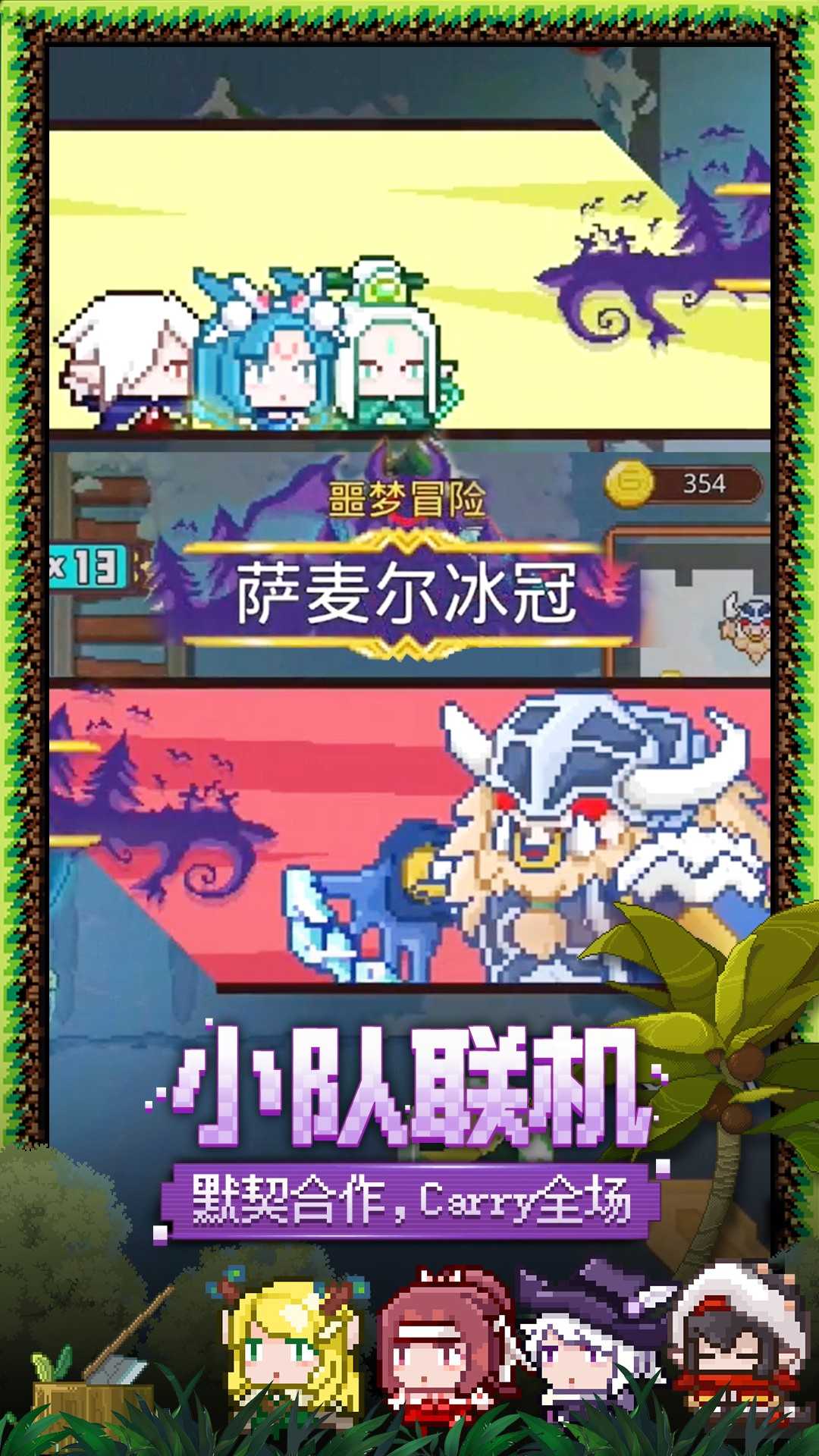 见习猎魔团新版本截图5