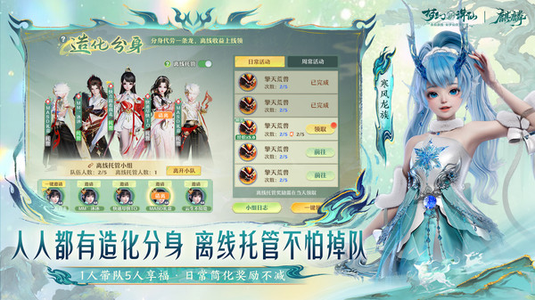 梦幻新诛仙官网版截图4