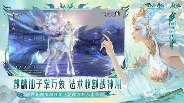 梦幻新诛仙轻享版截图3