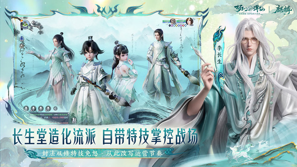 梦幻新诛仙轻享版截图2