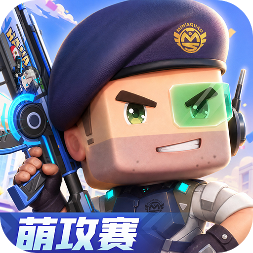 迷你枪战精英