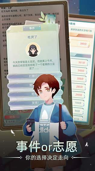 当代人生内置mod修改器