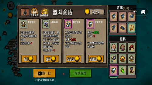 土豆英雄正版1.2.7截图3