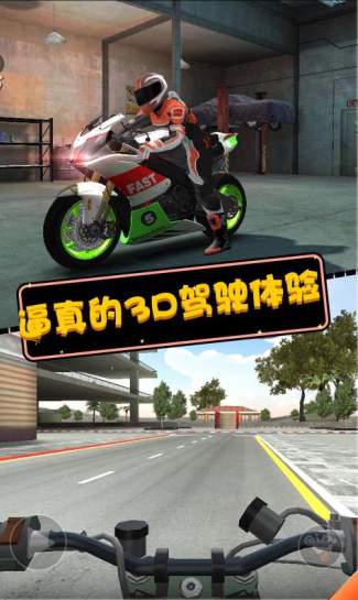 摩托英雄传奇正版