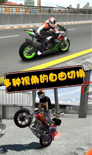 摩托英雄传奇正版截图2