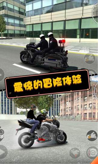 摩托英雄传奇正版截图3
