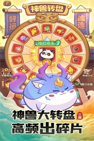 守护之境官方版截图2